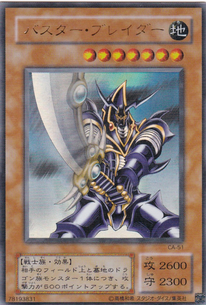 CA-51-UR