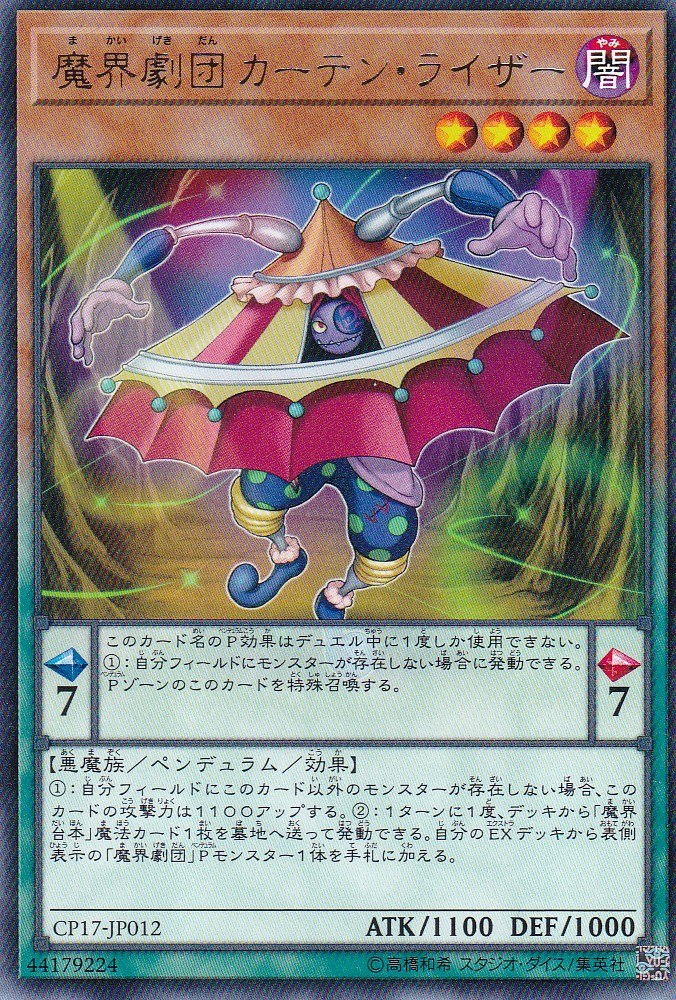 CP17-JP012-R