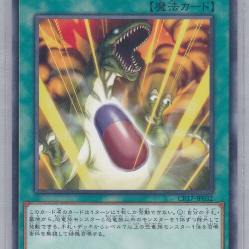 CP17-JP032-R