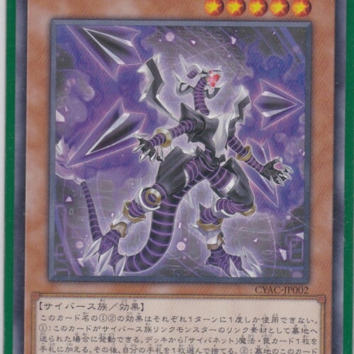 CYAC-JP002-N