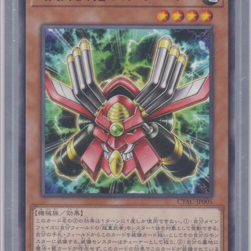 CYAC-JP005-N