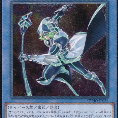 CYHO-JP026-UL