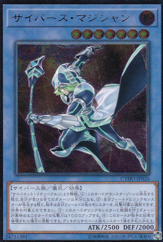 CYHO-JP026-UL