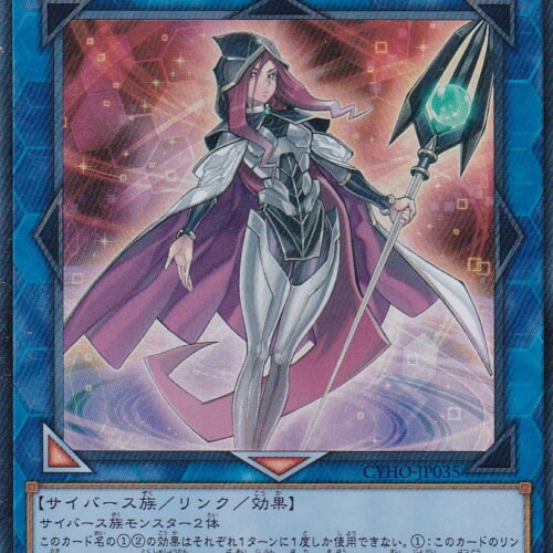 CYHO-JP035-SR