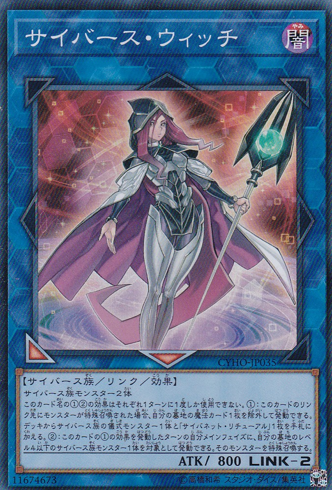 CYHO-JP035-SR