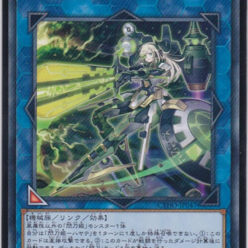 CYHO-JP047-R