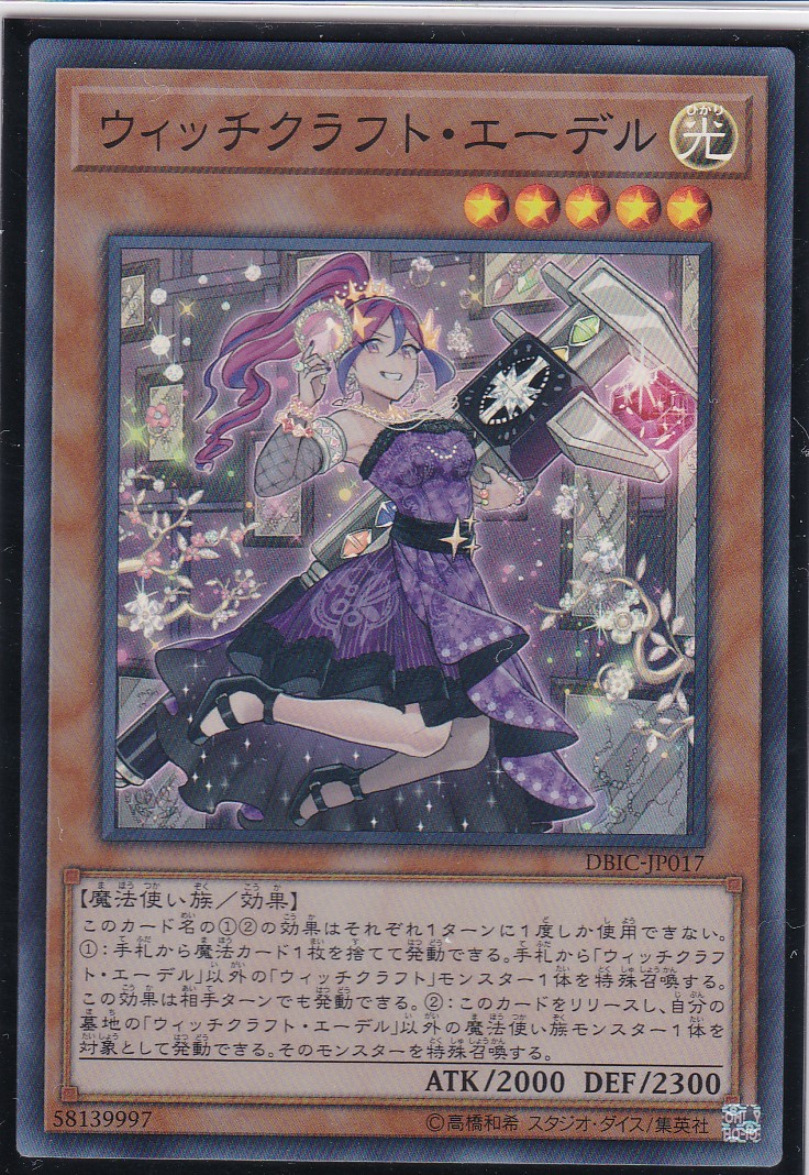DBIC-JP017-SR