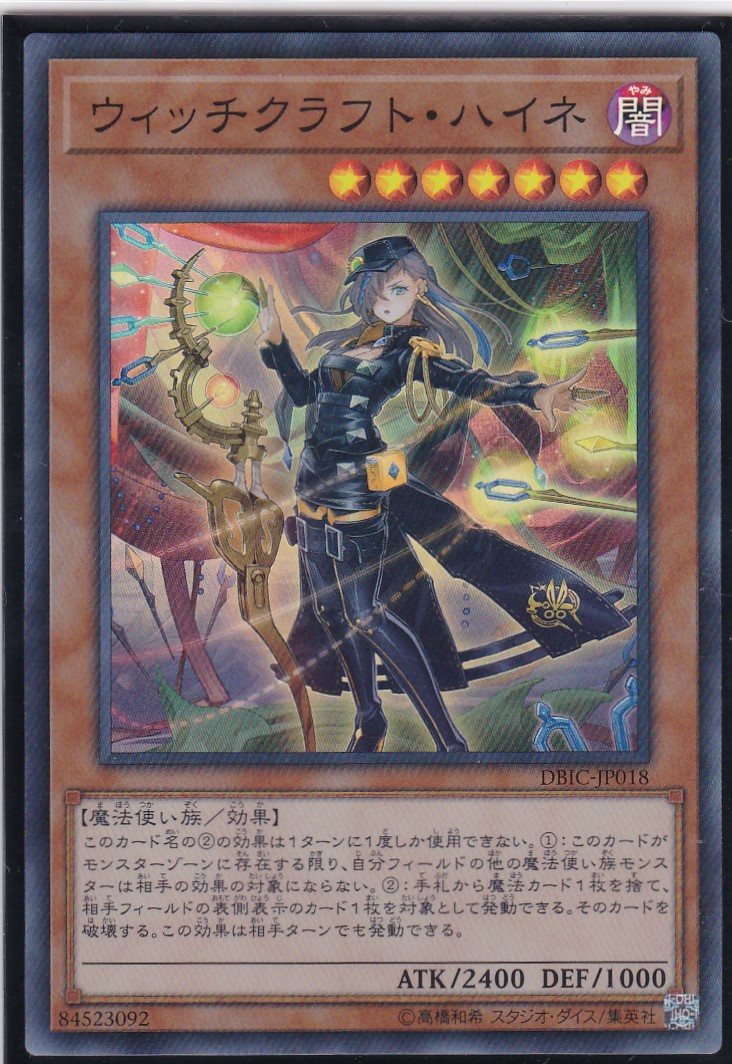 DBIC-JP018-SR