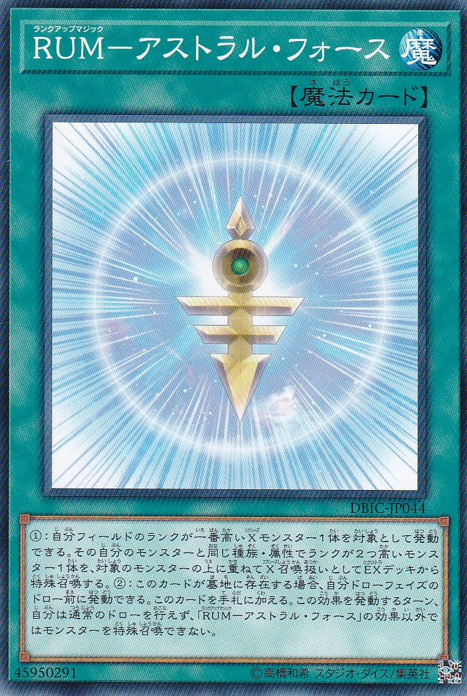 DBIC-JP044-N