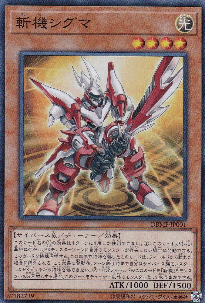 DBMF-JP001-SR