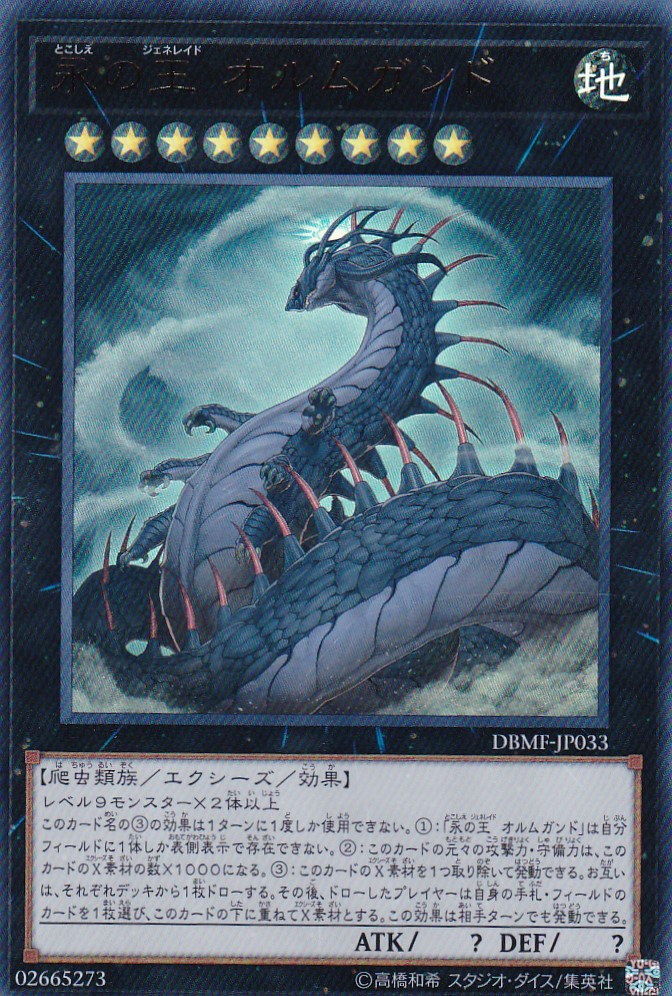 DBMF-JP033-UR