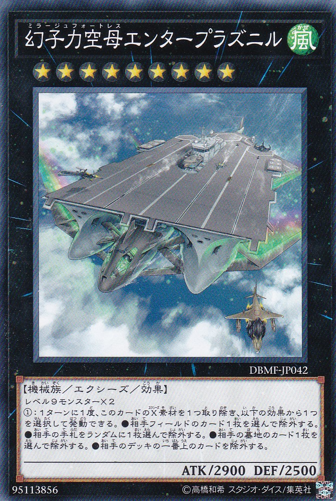 DBMF-JP042-N