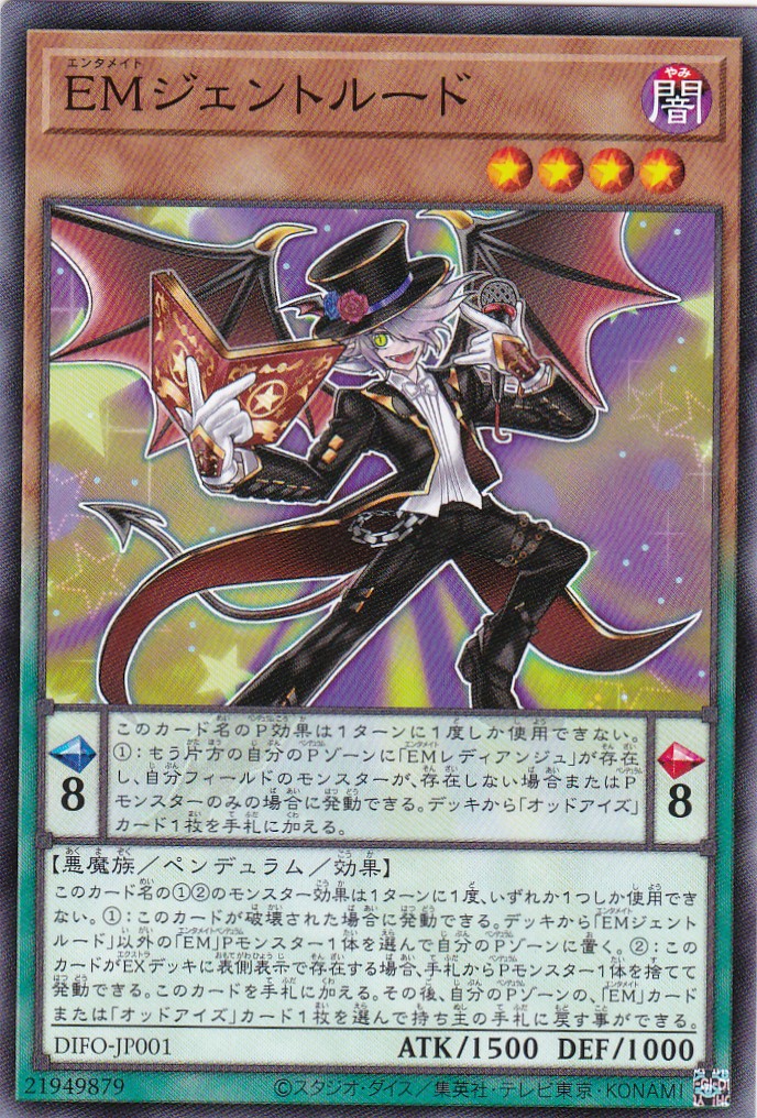 DIFO-JP001-N