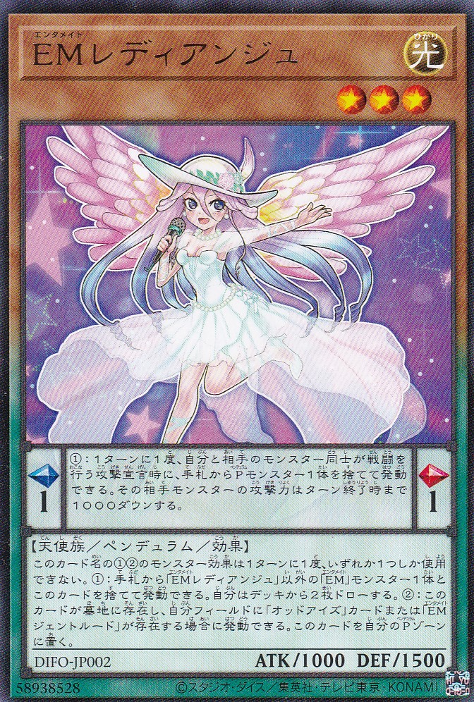 DIFO-JP002-R