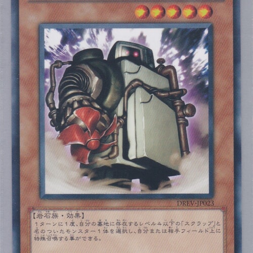 DREV-JP023-R