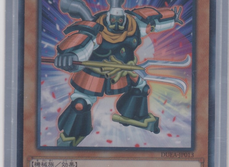 DUEA-JP013-SR