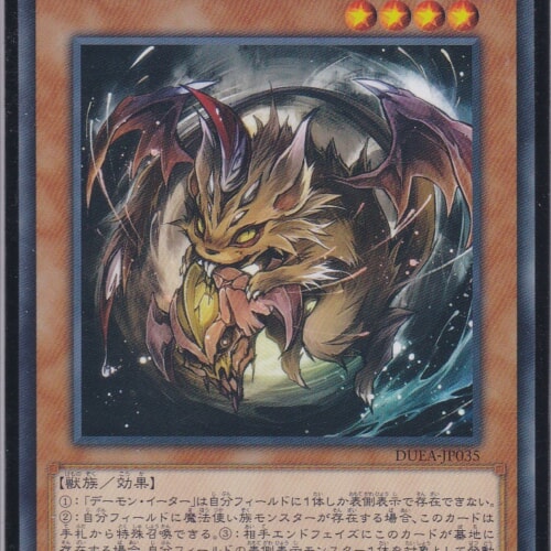 DUEA-JP035-N