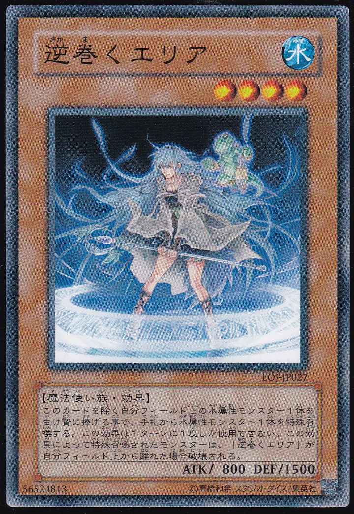 EOJ-JP027-N