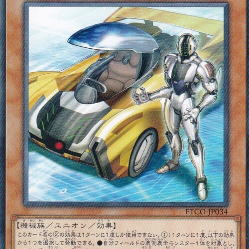 ETCO-JP034-N