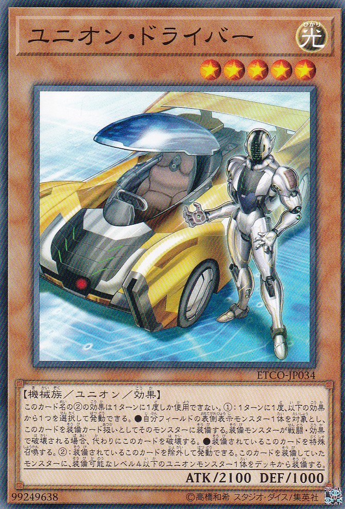 ETCO-JP034-N