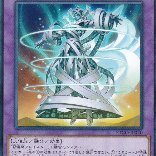 ETCO-JP040-R