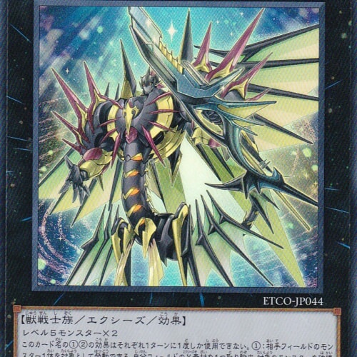 ETCO-JP044-UR