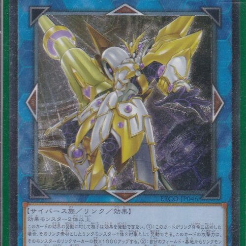 ETCO-JP046-UL