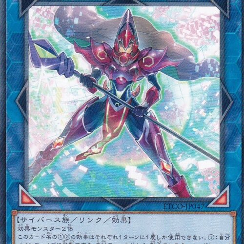 ETCO-JP047-N