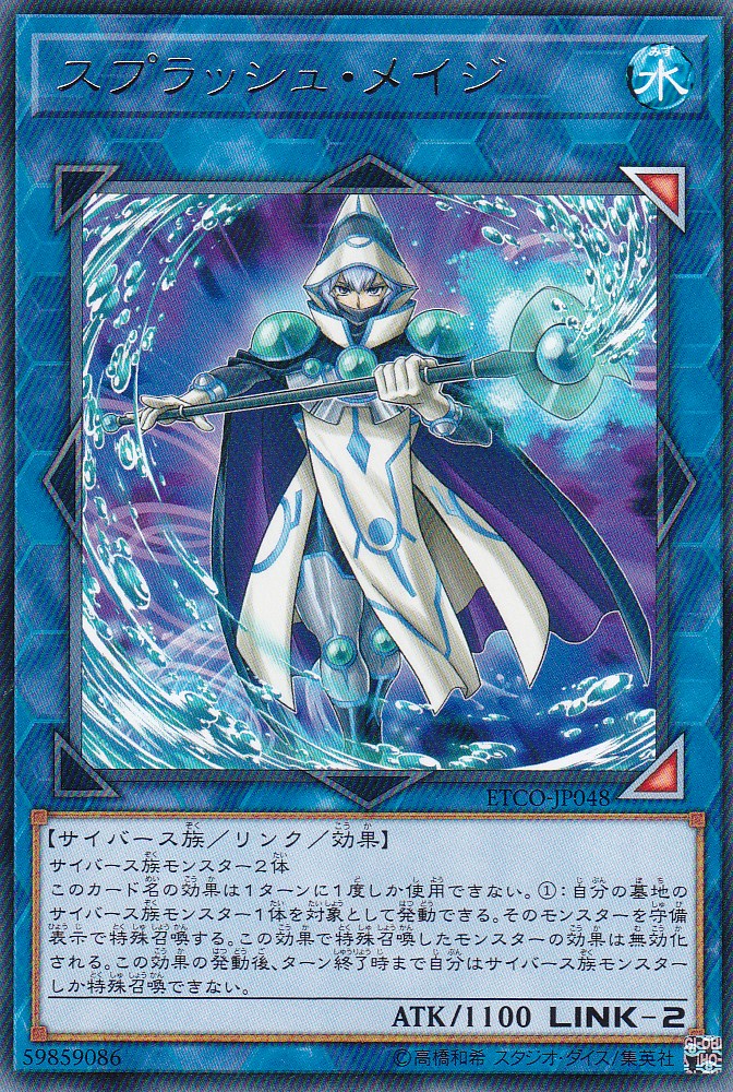 ETCO-JP048-R
