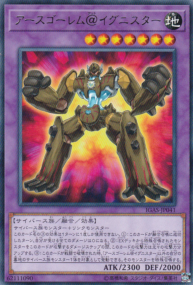 IGAS-JP041-R