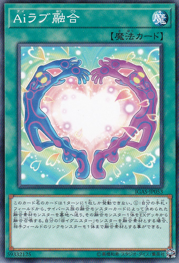 IGAS-JP053-N