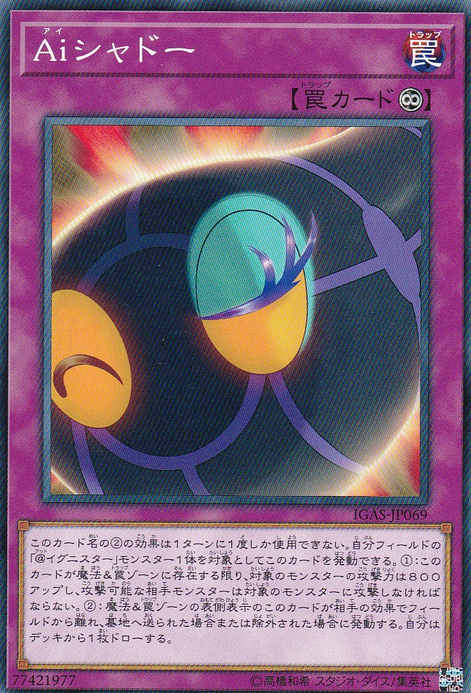 IGAS-JP069-N