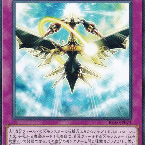 IGAS-JP074-N