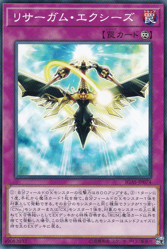 IGAS-JP074-N