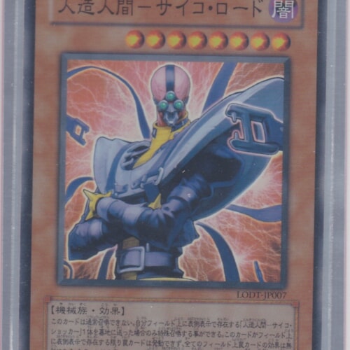 LODT-JP007-SR