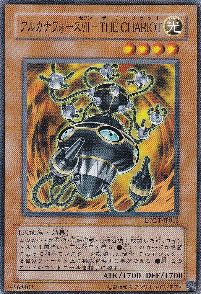 LODT-JP013-N