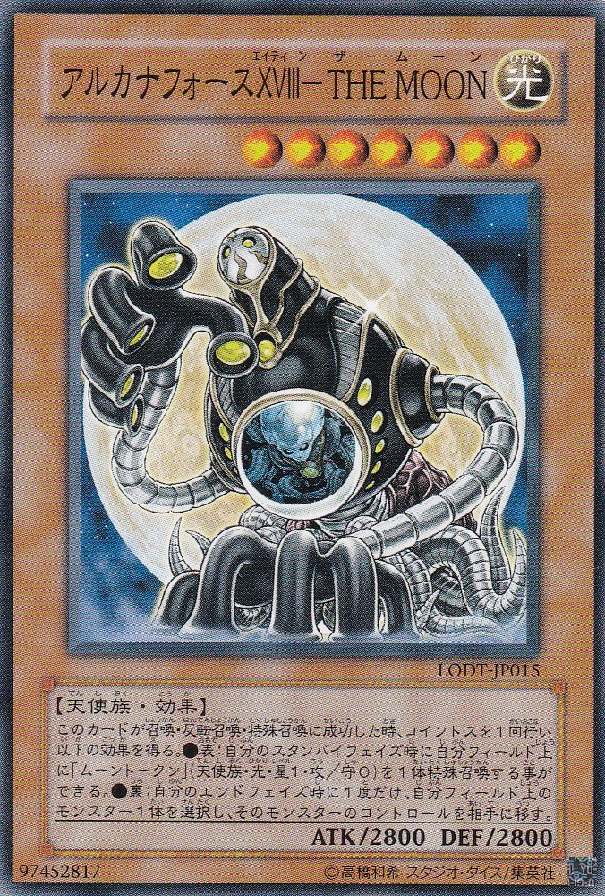 LODT-JP015-N