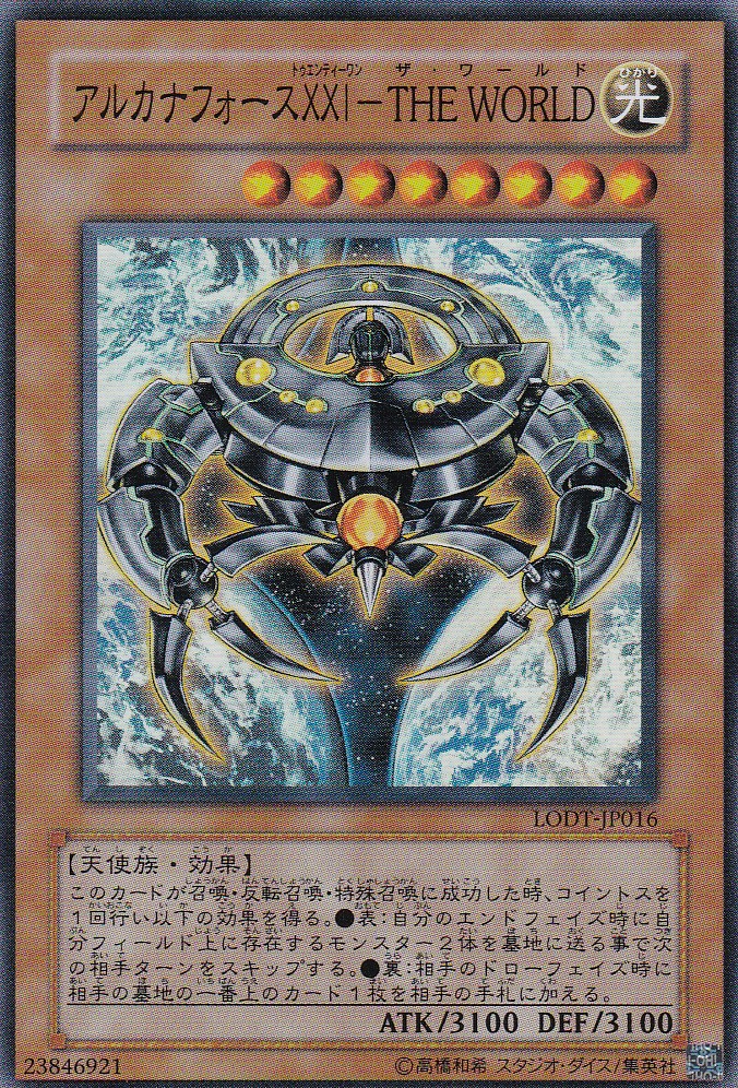 LODT-JP016-SR