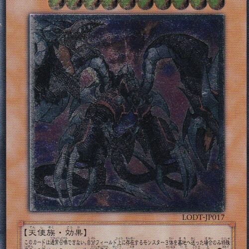 LODT-JP017-UL