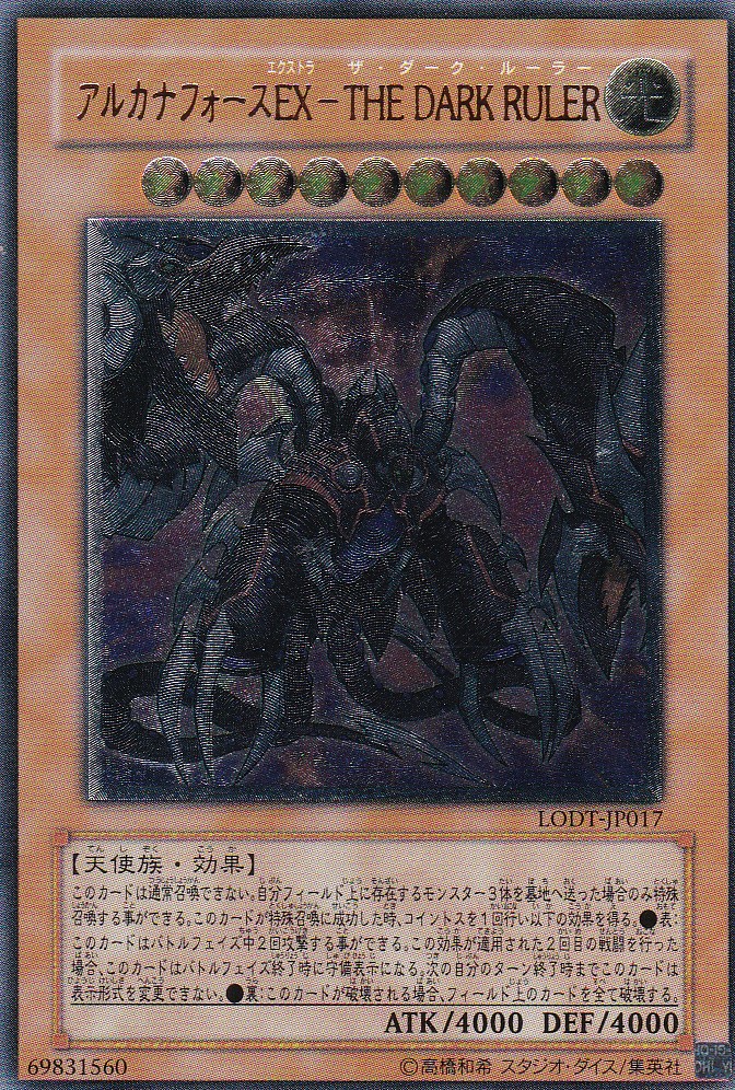 LODT-JP017-UL