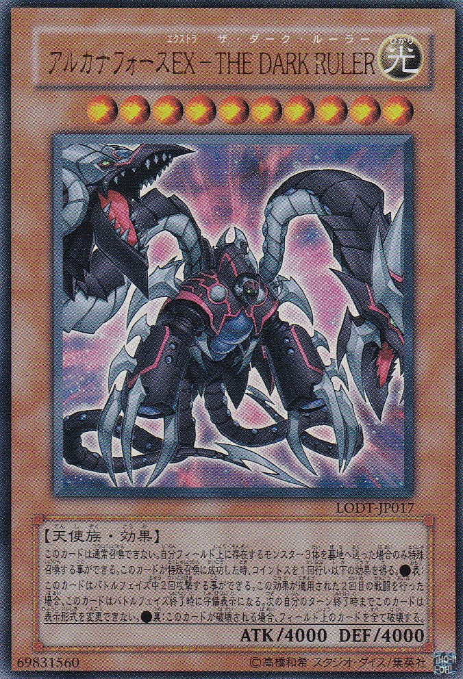 LODT-JP017-UR