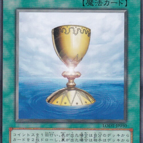 LODT-JP050-N