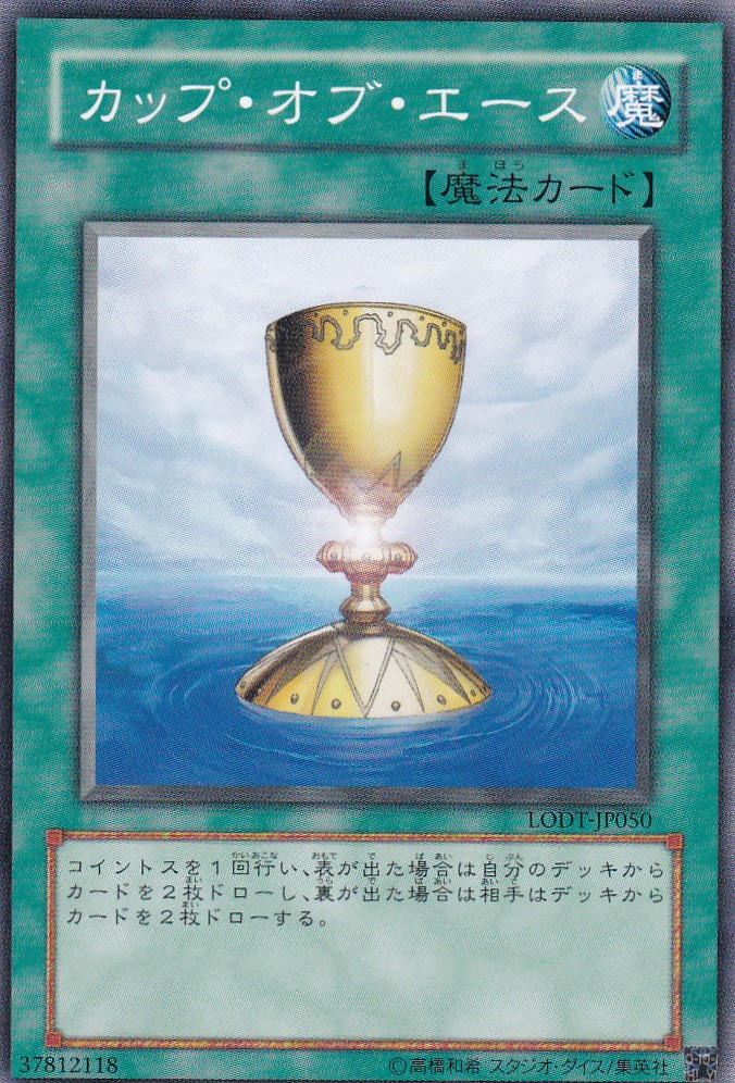 LODT-JP050-N