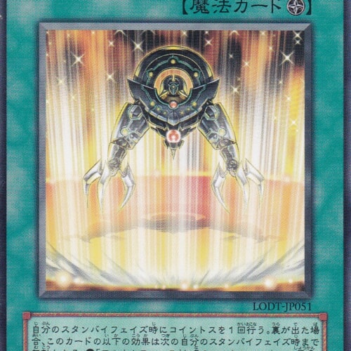 LODT-JP051-R