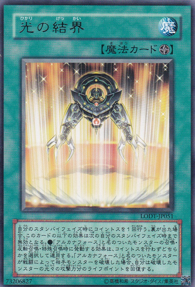 LODT-JP051-R
