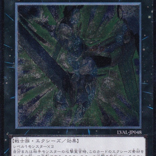 LVAL-JP048-UL