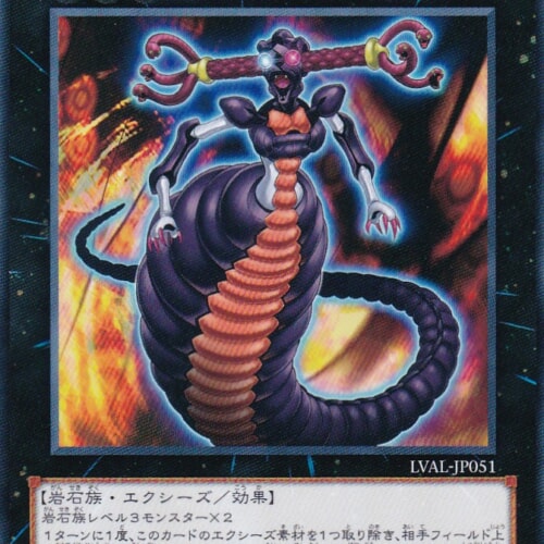 LVAL-JP051-N