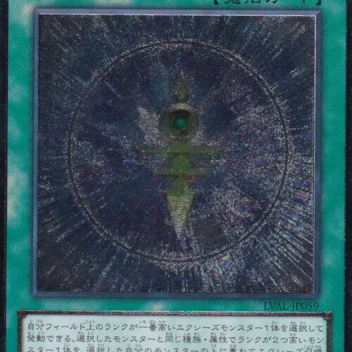 LVAL-JP059-UL
