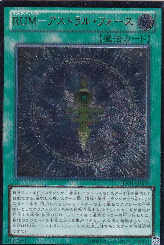 LVAL-JP059-UL