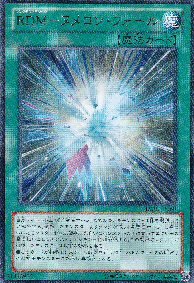 LVAL-JP060-R